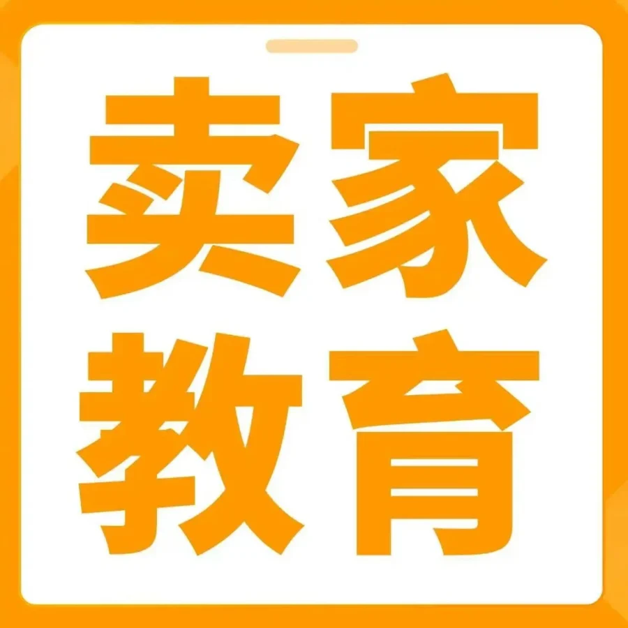 运营指导｜亚马逊AI教学助力卖家优化A+页面与Listing，破解转化瓶颈-文章封面图