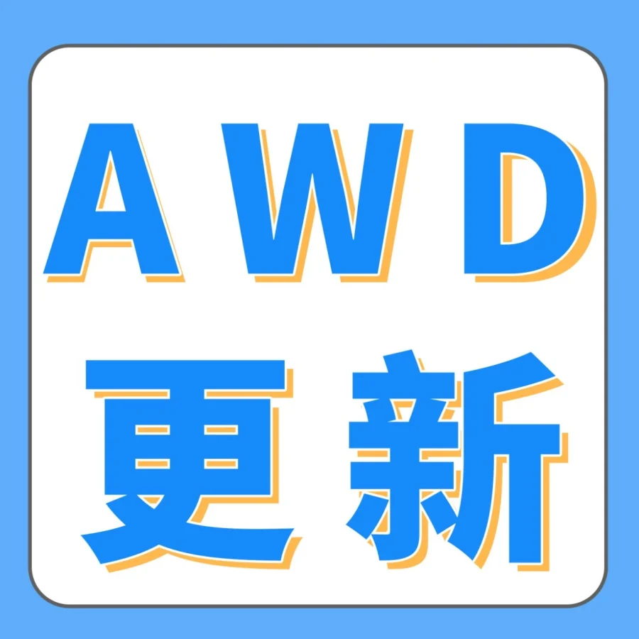 政策规则｜亚马逊AWD带电产品入仓及仓储费率更新，Prime会员日前备货成本优化-文章封面图