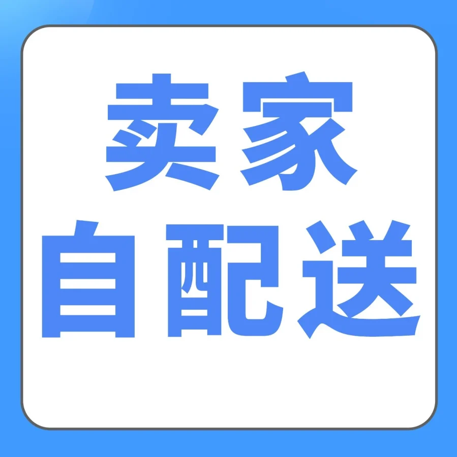 运营指导｜亚马逊CSBA服务助力自配送卖家降低售后风险提升销量-文章封面图