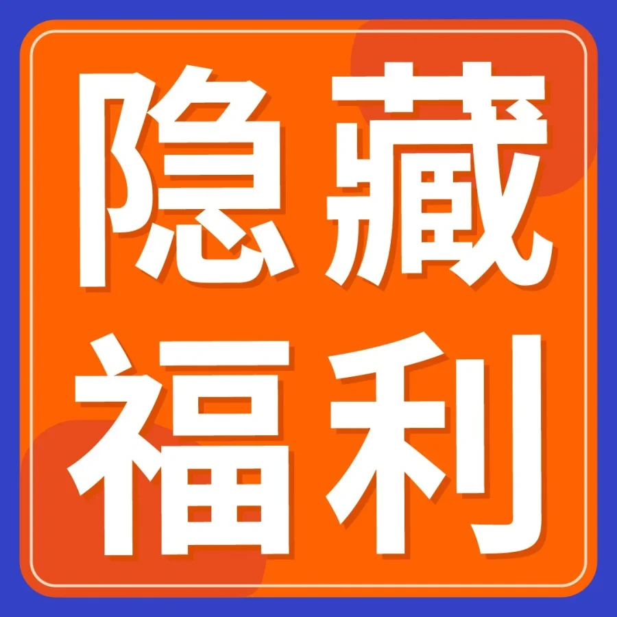 官方资讯｜亚马逊FBA新卖家福利全解析：0成本启动+10%返利+专属流量-文章封面图