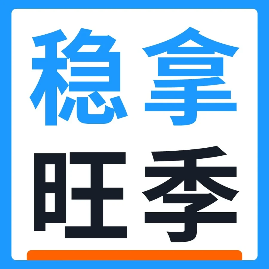 物流动态｜亚马逊上线FIST Elite承运商，助力卖家应对旺季发货难题-文章封面图