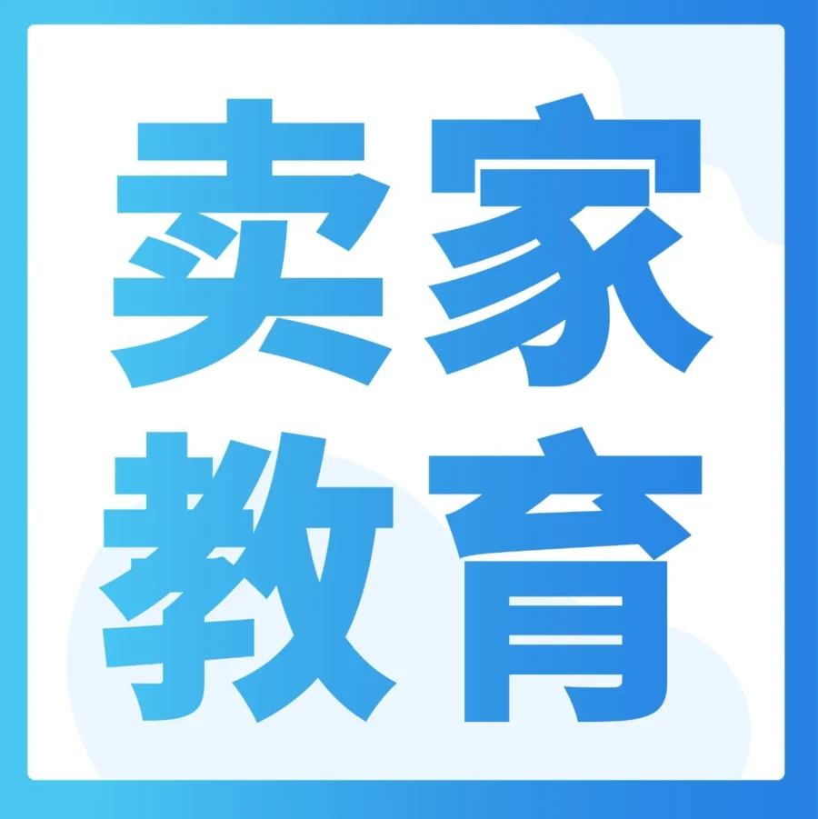官方资讯｜亚马逊FIST新功能使用指南揭秘，Q2业绩快速起飞