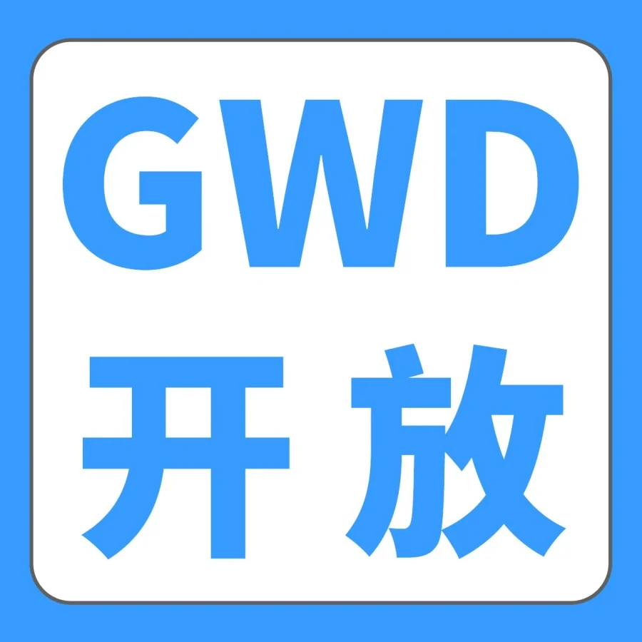 物流动态｜亚马逊GWD仓落地深圳 降低跨境物流成本助力卖家高效补货至美国FBA-文章封面图
