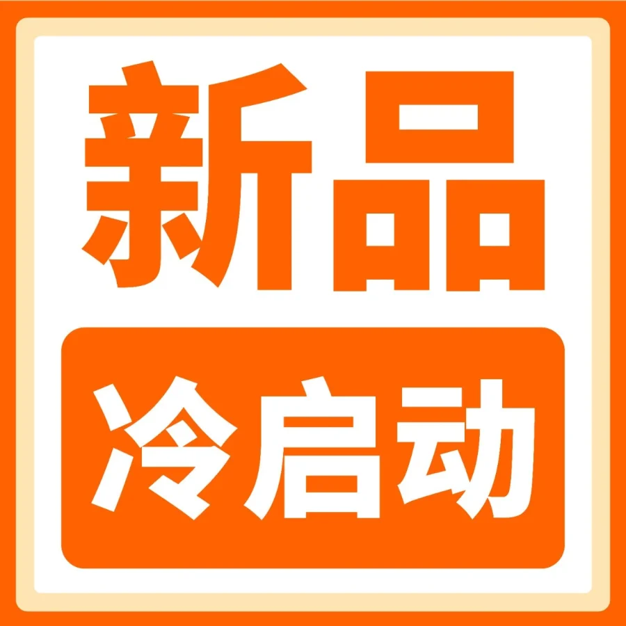 服务动态｜亚马逊Gen AI赋能新品Listing创建，提升转化与合规效率-文章封面图