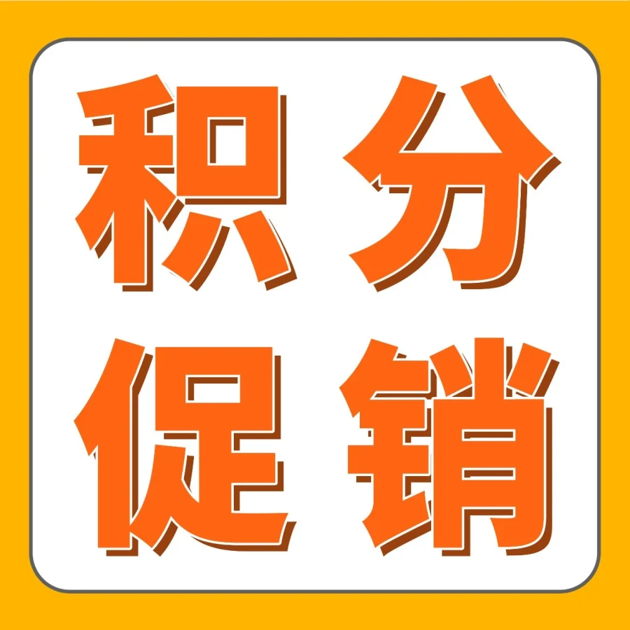 市场趋势｜亚马逊日本站Points Deal助力大促增量，卖家需把握积分促销策略-文章封面图