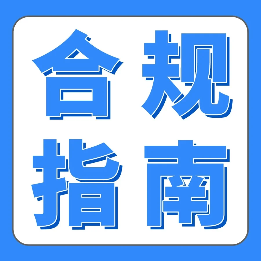 卖家故事｜亚马逊Prime会员日合规自查清单及违规后果解析-文章封面图