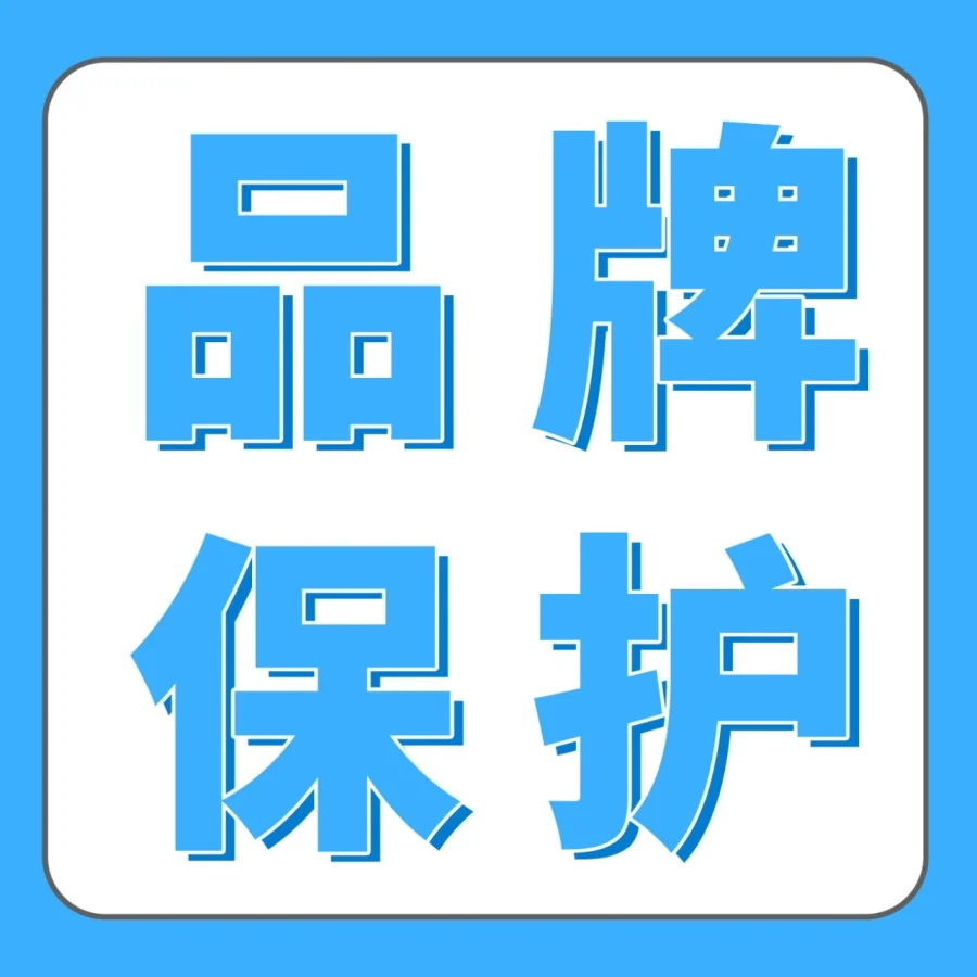 服务动态｜亚马逊Prime会员日来临，Transparency透明计划成防假货关键工具-文章封面图