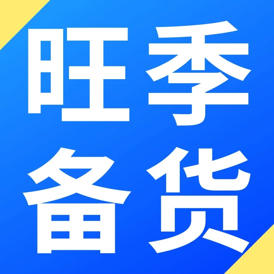 物流动态｜亚马逊Prime会员日物流筹备时间表发布，FBA卖家需提前规划备货与运输策略-文章封面图