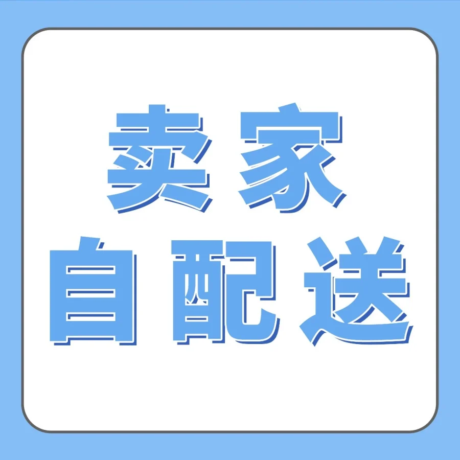 政策规则｜亚马逊SFP计划调整考核方式，卖家可灵活选择配送等级-文章封面图