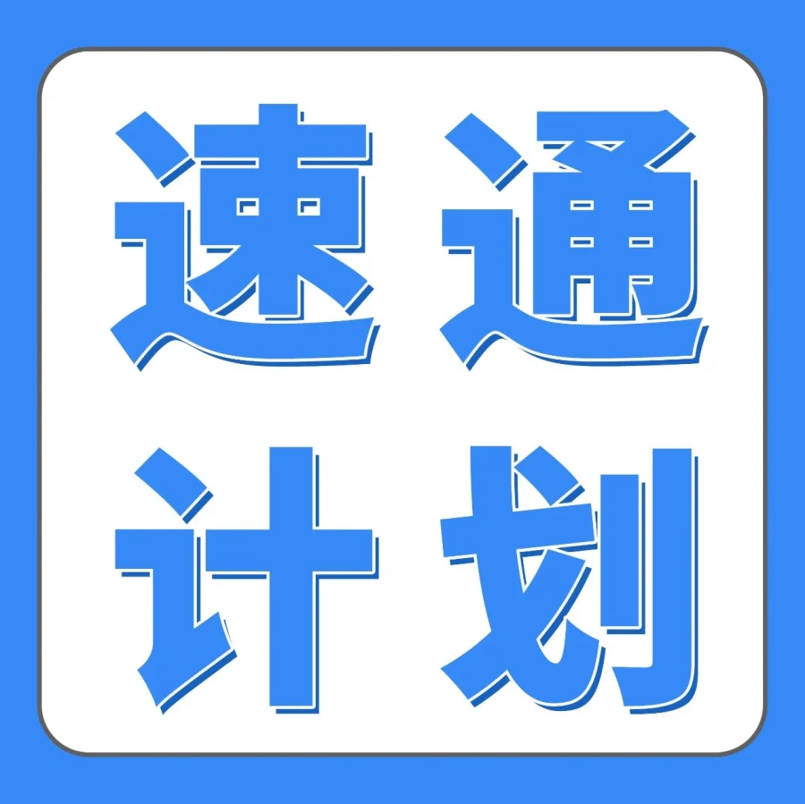 物流动态｜亚马逊「拉美速通计划」发布，提供注册、物流、广告等多维度支持助力中国品牌出海