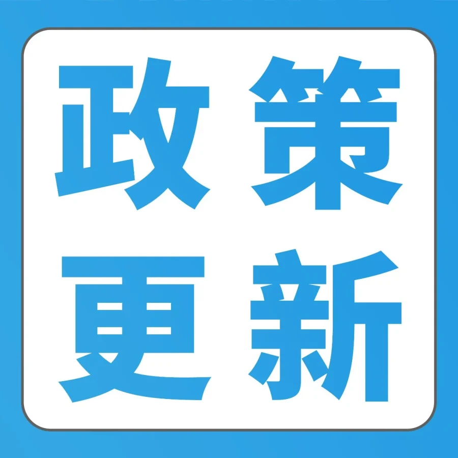 官方资讯｜亚马逊三大核心品类合规政策更新，逾期未处理将遭下架-文章封面图