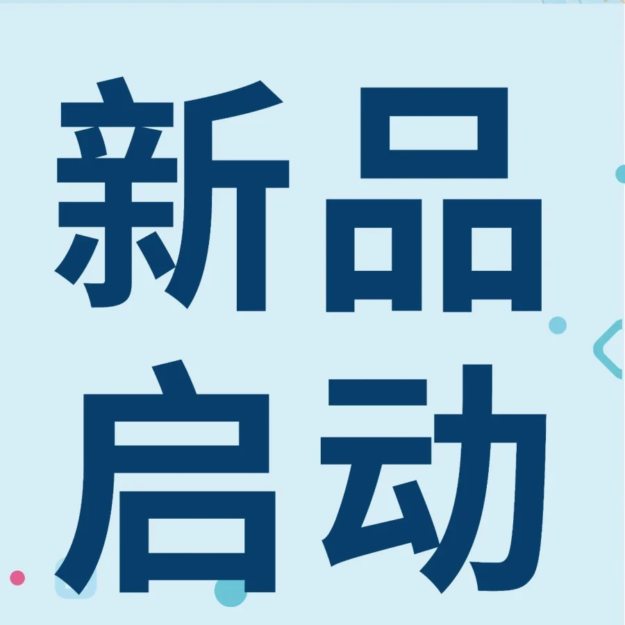 服务动态｜亚马逊推出商品绩效聚焦工具 升级Vine和A+助力新品转化-文章封面图