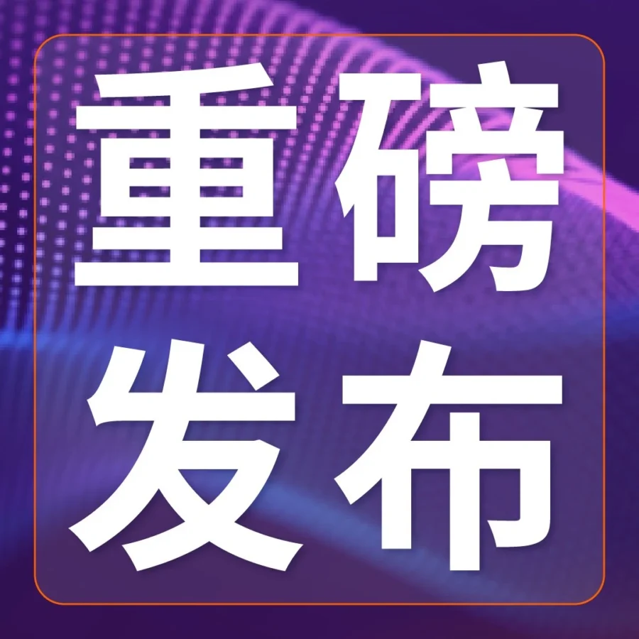 资料发布｜亚马逊全球开店发布2025中国出口跨境电商白皮书