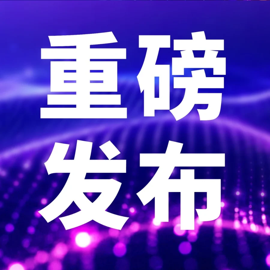 资料发布｜亚马逊全球开店发布《2026中国出口跨境电商白皮书——AI重塑出海新范式》
