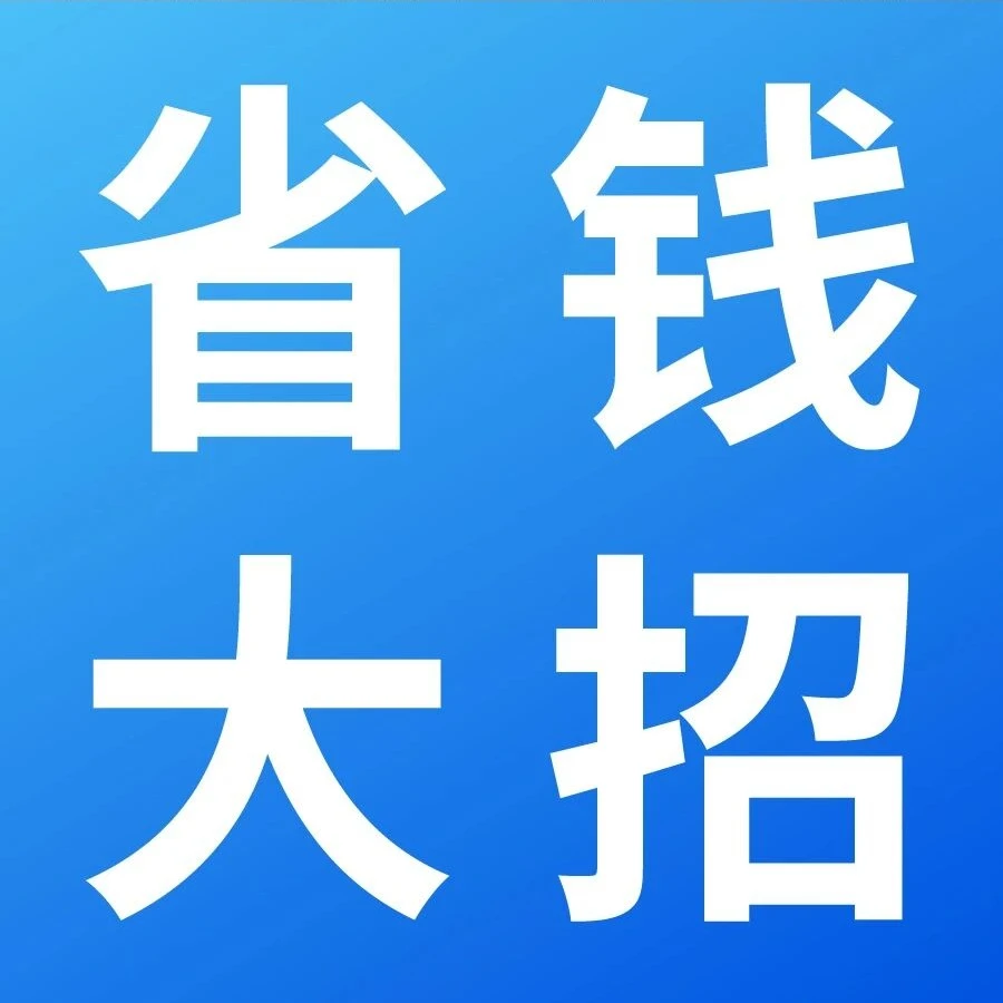 政策规则｜亚马逊全球开店年度省钱政策解读：0 FBA入库配置费+运费下调-文章封面图