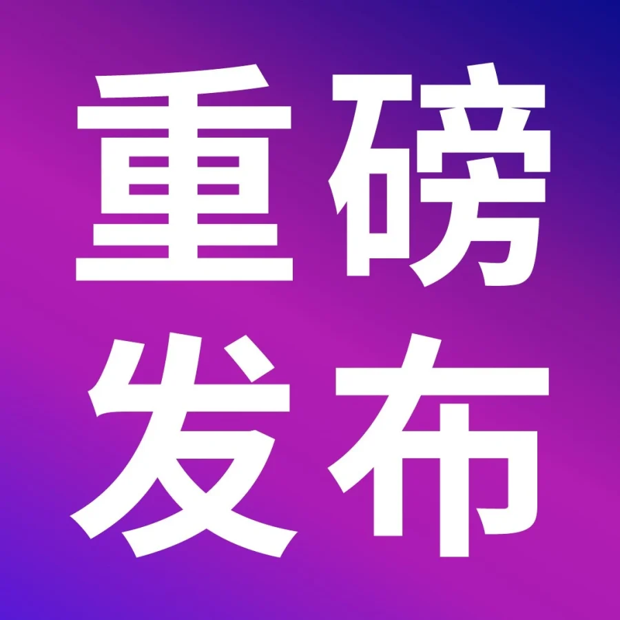 政策规则｜亚马逊发布‘下一代跨境链’，2026年四大战略助力中国卖家全球拓展-文章封面图