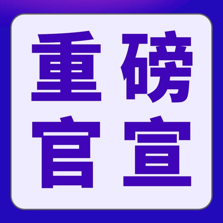 政策规则｜亚马逊发布商采新工具及双手册，撬动37万亿蓝海市场-文章封面图