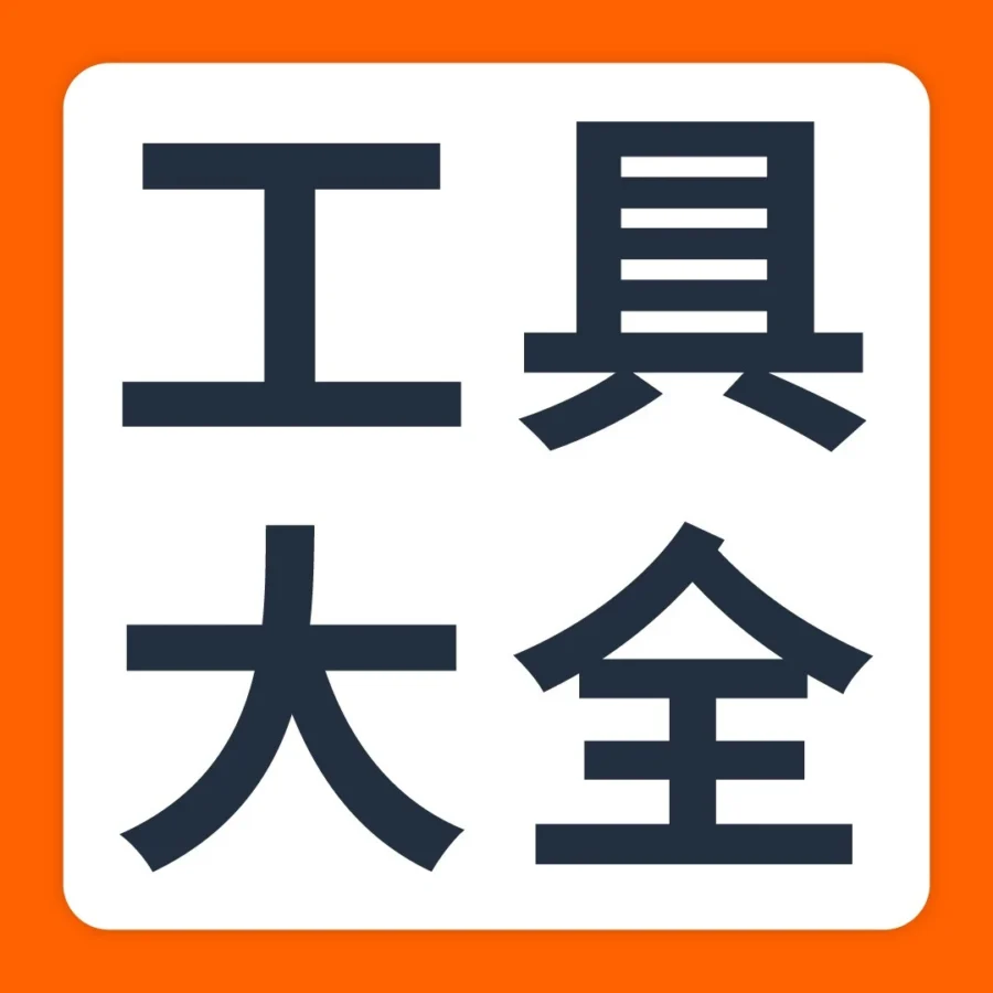 官方活动｜亚马逊发布高效运营工具包，助力卖家提升效率与合规管理-文章封面图
