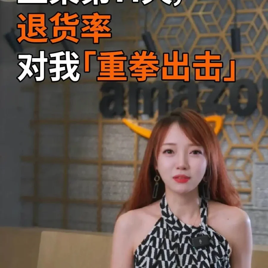 市场趋势｜亚马逊商品支持功能上线 降低FBA卖家退货率风险-文章封面图