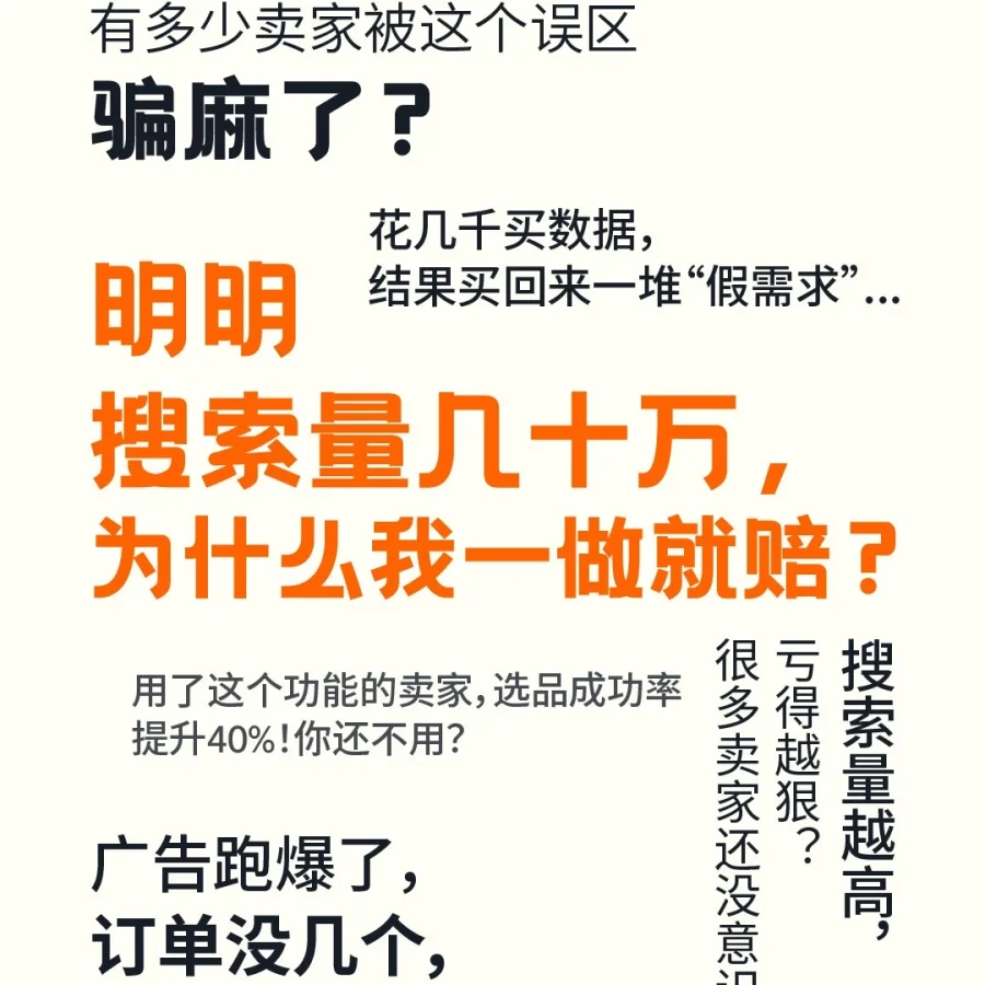 市场趋势｜亚马逊商机探测器上线‘发现未被满足需求’功能，助力卖家精准选品降本增效-文章封面图