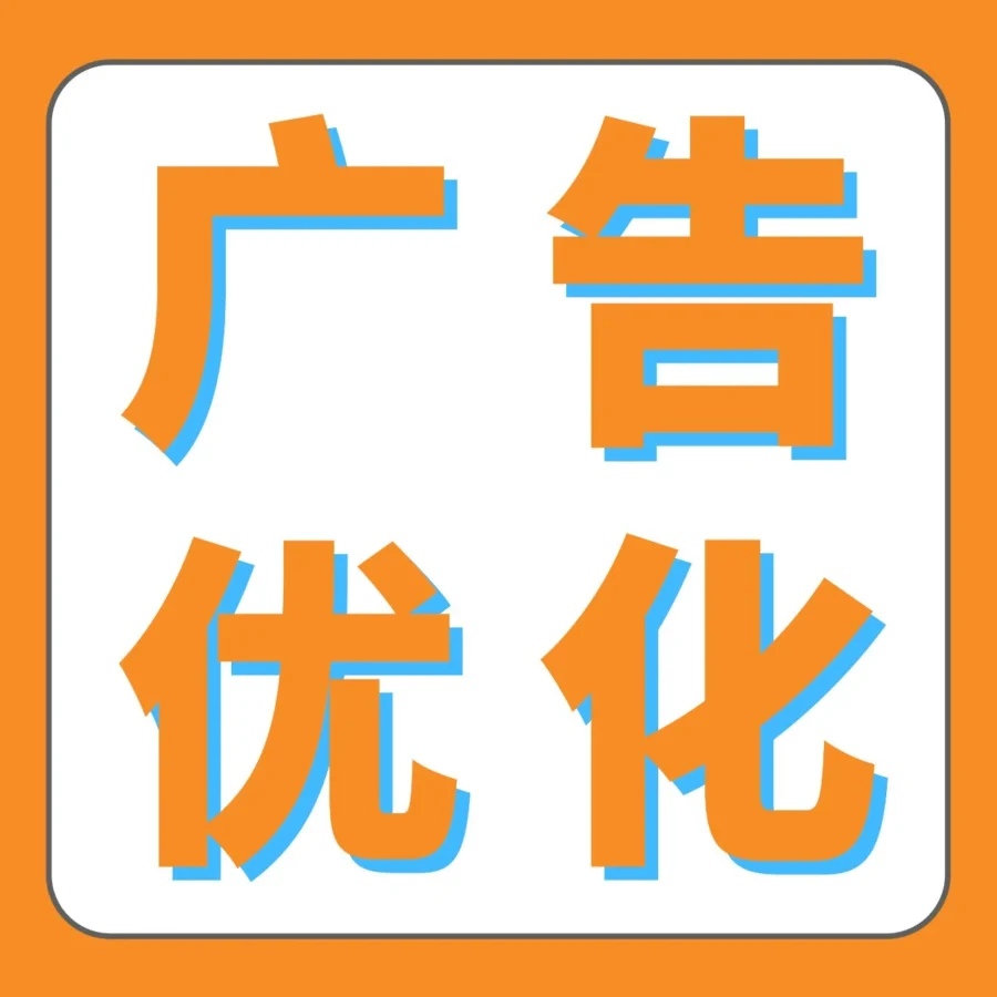 运营指导｜亚马逊四象限分析法助卖家ACOS降25%-文章封面图