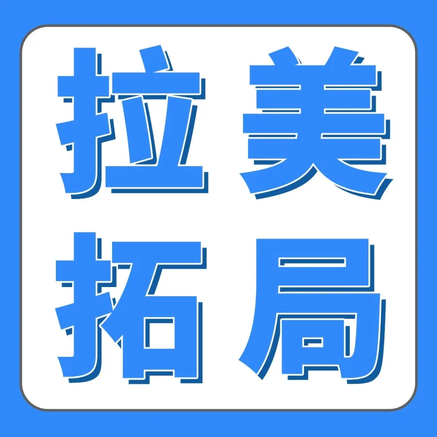 政策规则｜亚马逊墨西哥站FBA新卖家税务合规新政：RFC注册补贴与税率调整-文章封面图