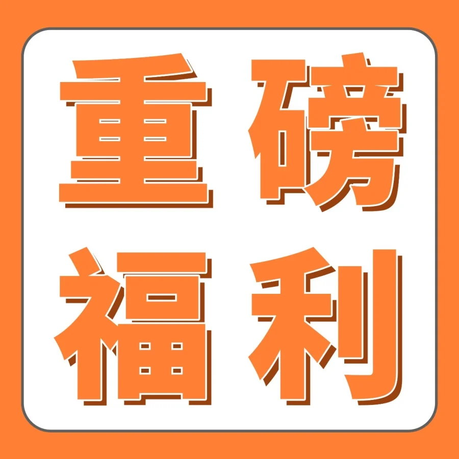 福利信息｜亚马逊墨西哥站RFC税号注册补贴最高6000美金，受邀卖家优先资格-文章封面图