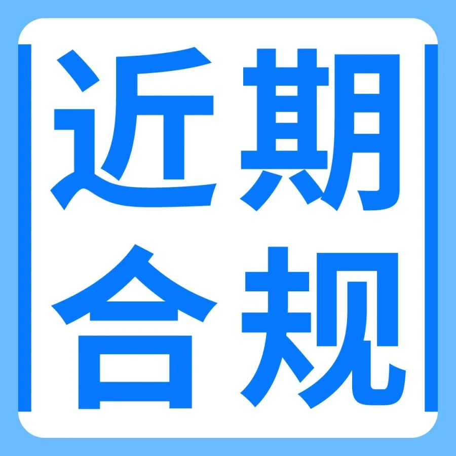 官方资讯｜亚马逊多站点合规政策更新，影响定价/包装/材料/销售全流程