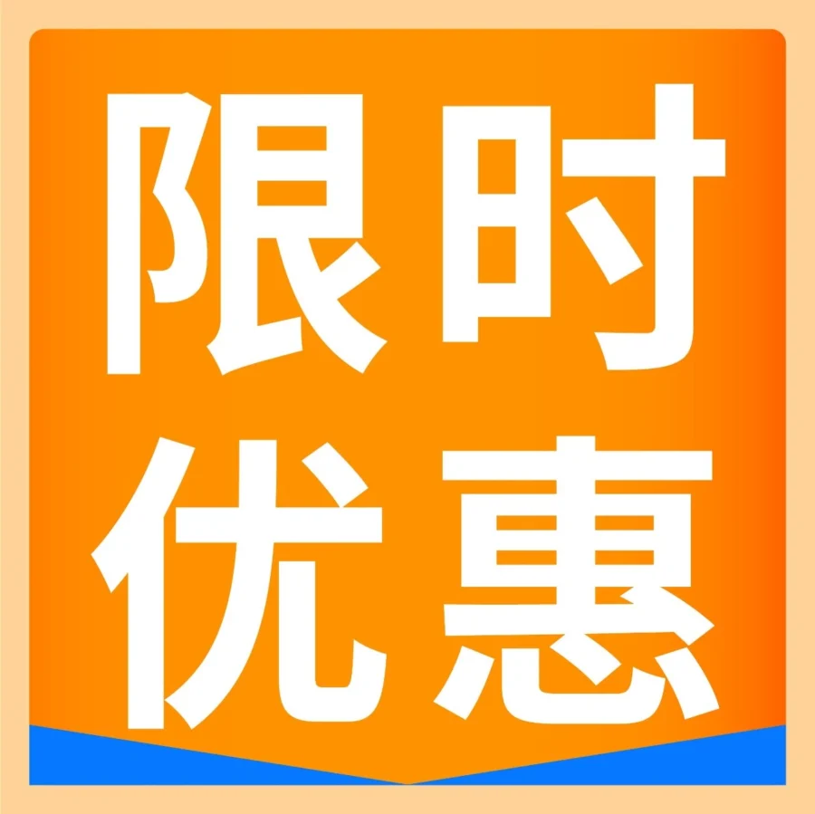 物流动态｜亚马逊大促备货启动 9月初海运窗口期锁定优惠