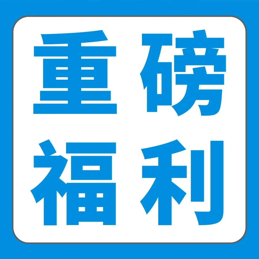 福利信息｜亚马逊巴西站【Try FBA+】上线，新老卖家享费用减免-文章封面图