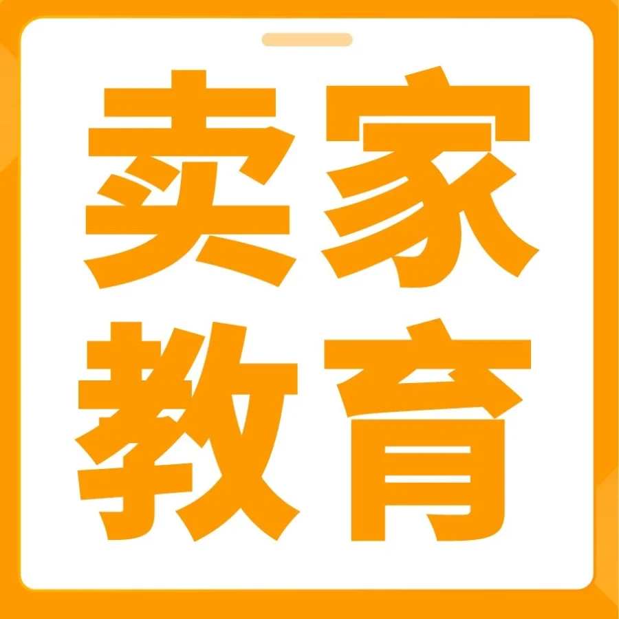 运营指导｜亚马逊开店“神助攻”来了！专属福利与选品实战技巧大揭秘-文章封面图
