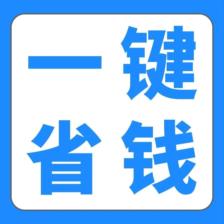 服务动态｜亚马逊SIPP功能升级，卖家一键注册享FBA配送费减免-文章封面图