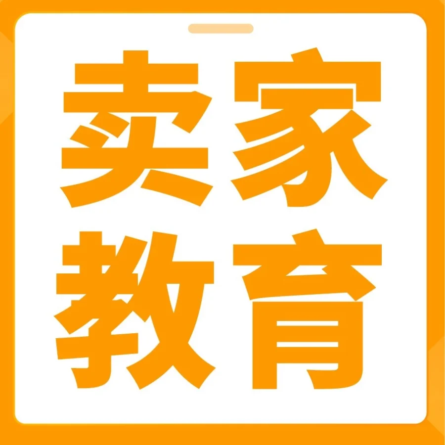 官方资讯｜亚马逊推出开店指南，AI助力选品与库存管理-文章封面图