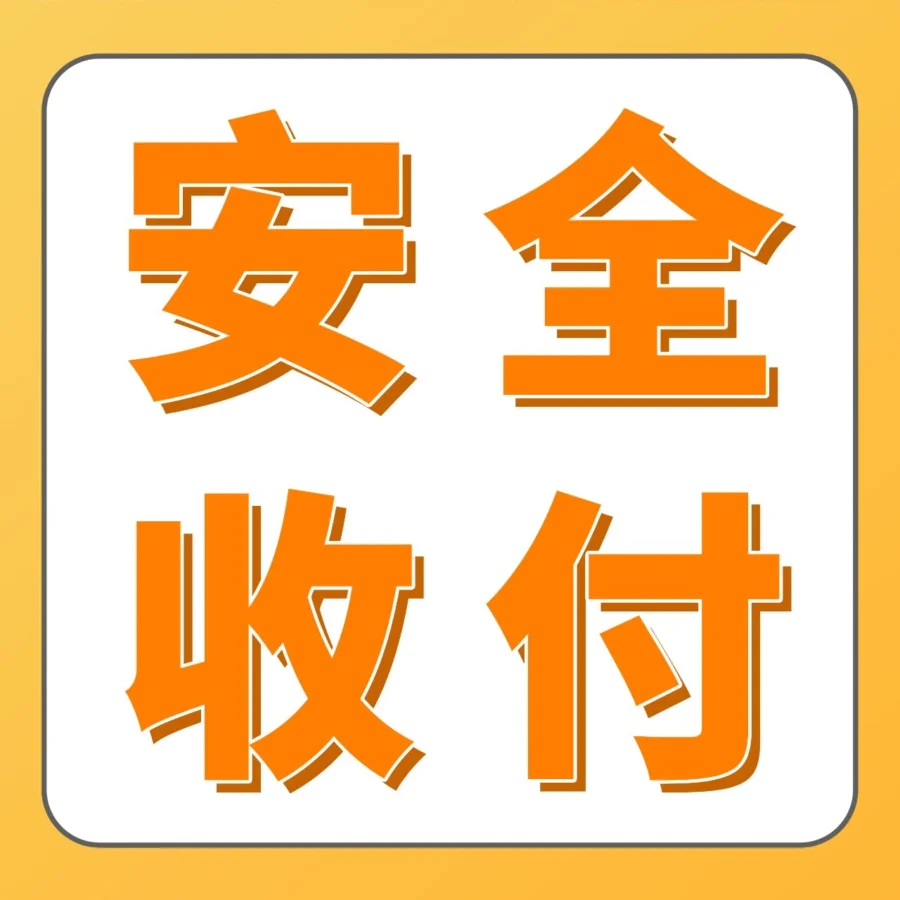 运营指导｜亚马逊卖家Mark因第三方收款冻结资金险断链，转向官方工具ACCS与卖家钱包