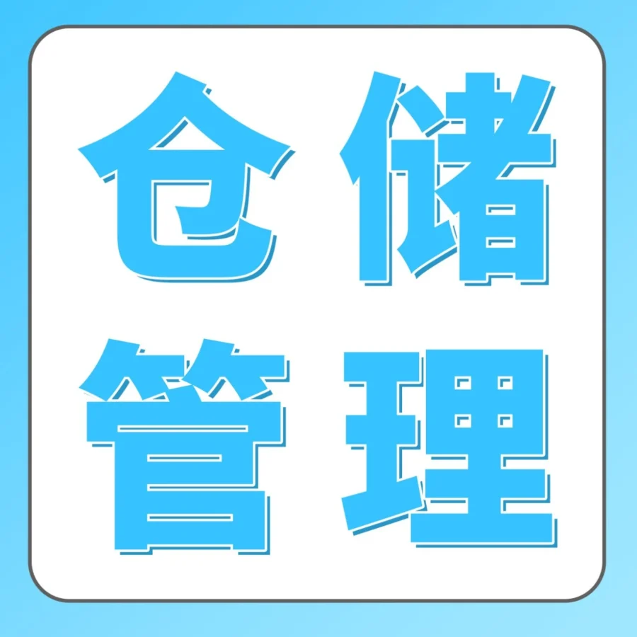 物流动态｜亚马逊推出仓储容量管理器，FBA卖家旺季备货更从容