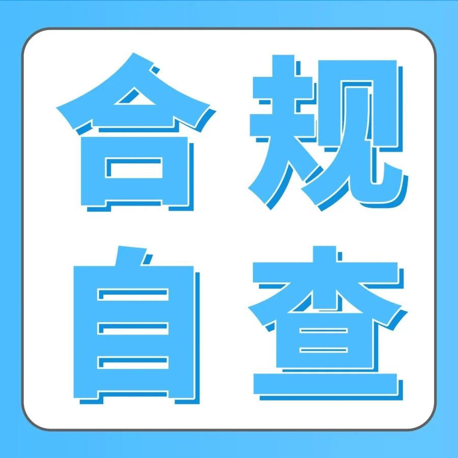 政策规则｜亚马逊日本儿童玩具及美国衣物收纳商品合规要求生效，卖家需立即自查-文章封面图
