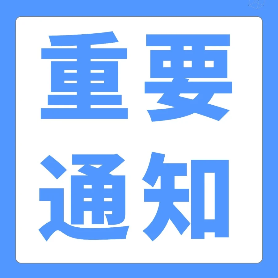 政策规则｜亚马逊日本站4月1日起调整标准商品佣金及物流费用，超龄库存收取附加费-文章封面图