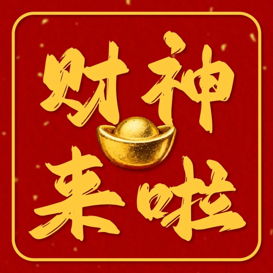 官方活动｜亚马逊春节促销订单激增，卖家需留意活动规则与风险-文章封面图