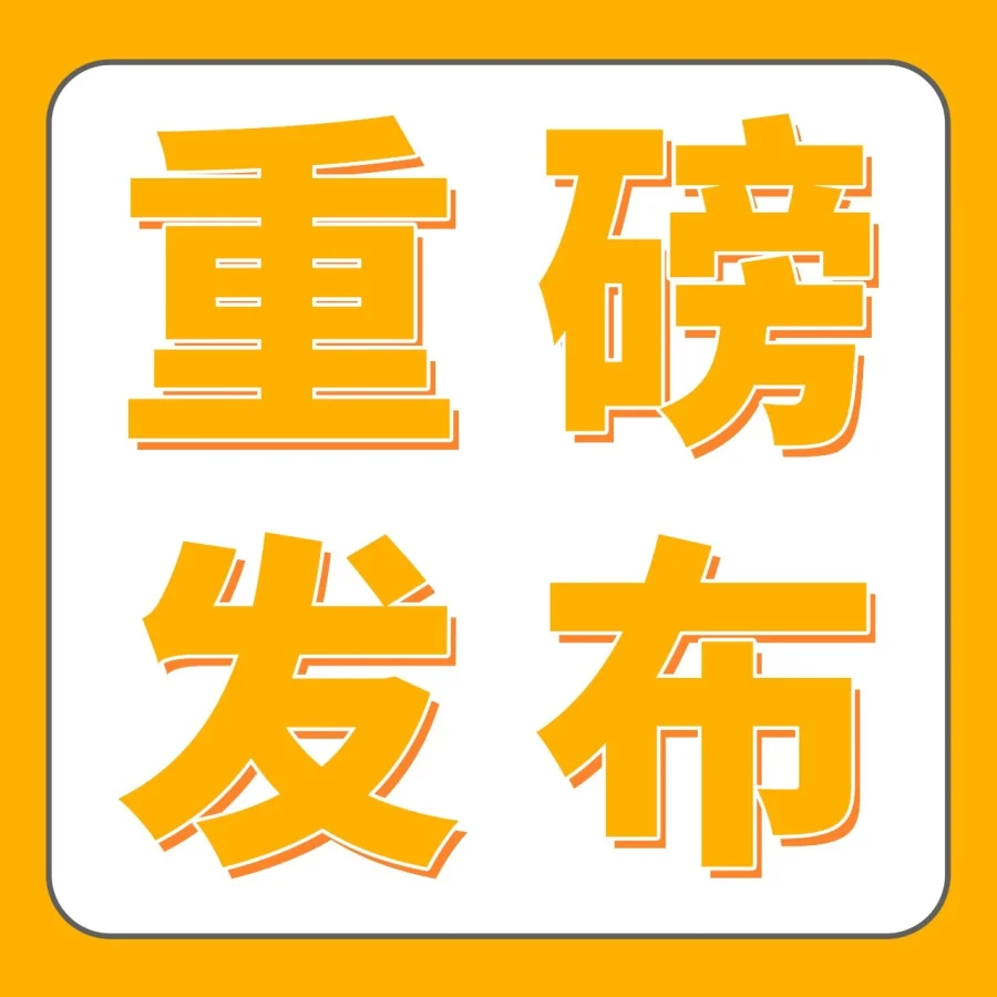 服务动态｜亚马逊推出欧洲合规服务商城 一站式解决VAT/EPR问题-文章封面图