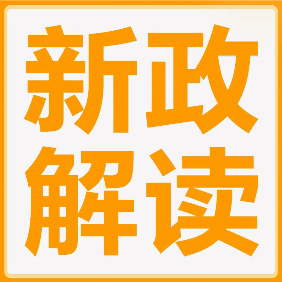 政策规则｜亚马逊欧洲站佣金直降67%、福利提升50%，新卖家可享最高15万美元大礼包-文章封面图
