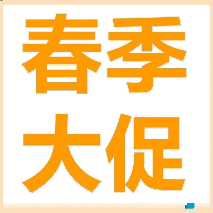 官方活动｜亚马逊欧洲站春季大促启动在即，FBA入仓截止日期明确，卖家需提前布局-文章封面图