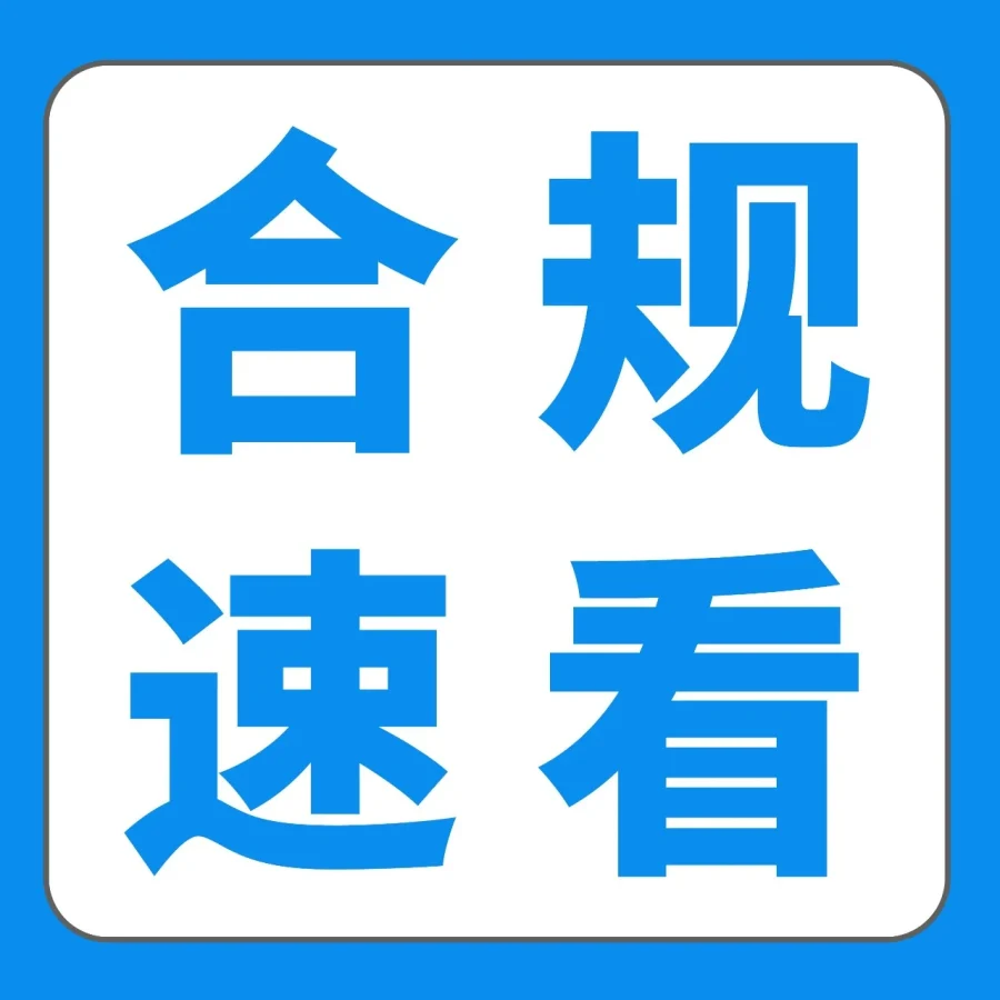 政策规则｜亚马逊法国运营中心4月起要求非欧盟卖家提交MRN与EORI信息-文章封面图