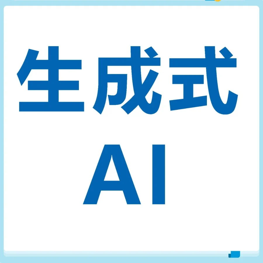 运营指导｜亚马逊生成式AI上线，卖家可高效创建Listing，图文输入效果更佳-文章封面图