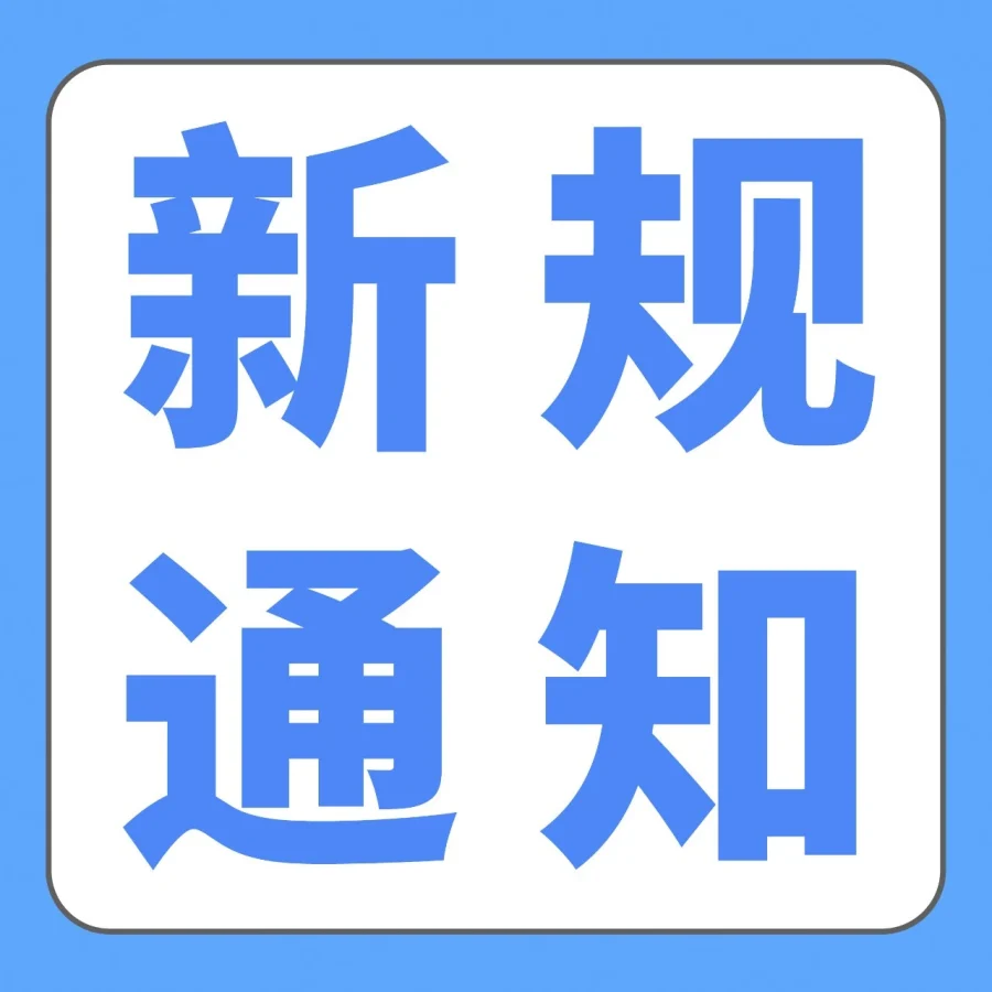 政策规则｜亚马逊1月1日起实施锂电池空运新规，卖家需更新充电状态信息-文章封面图