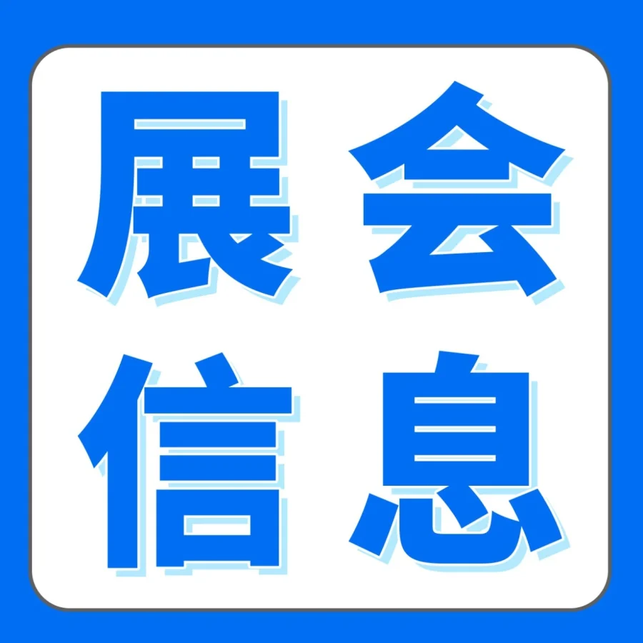 市场趋势｜亚马逊全球开店6月登陆厦门、无锡、广州、青岛四城，定制产业带出海赋能方案-文章封面图
