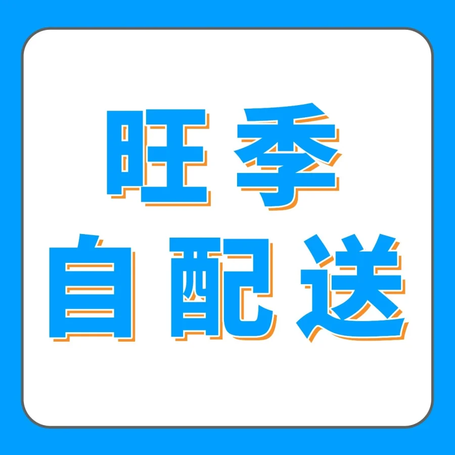 运营指导｜亚马逊自配送卖家备战Prime会员日需完成11项检查清单-文章封面图