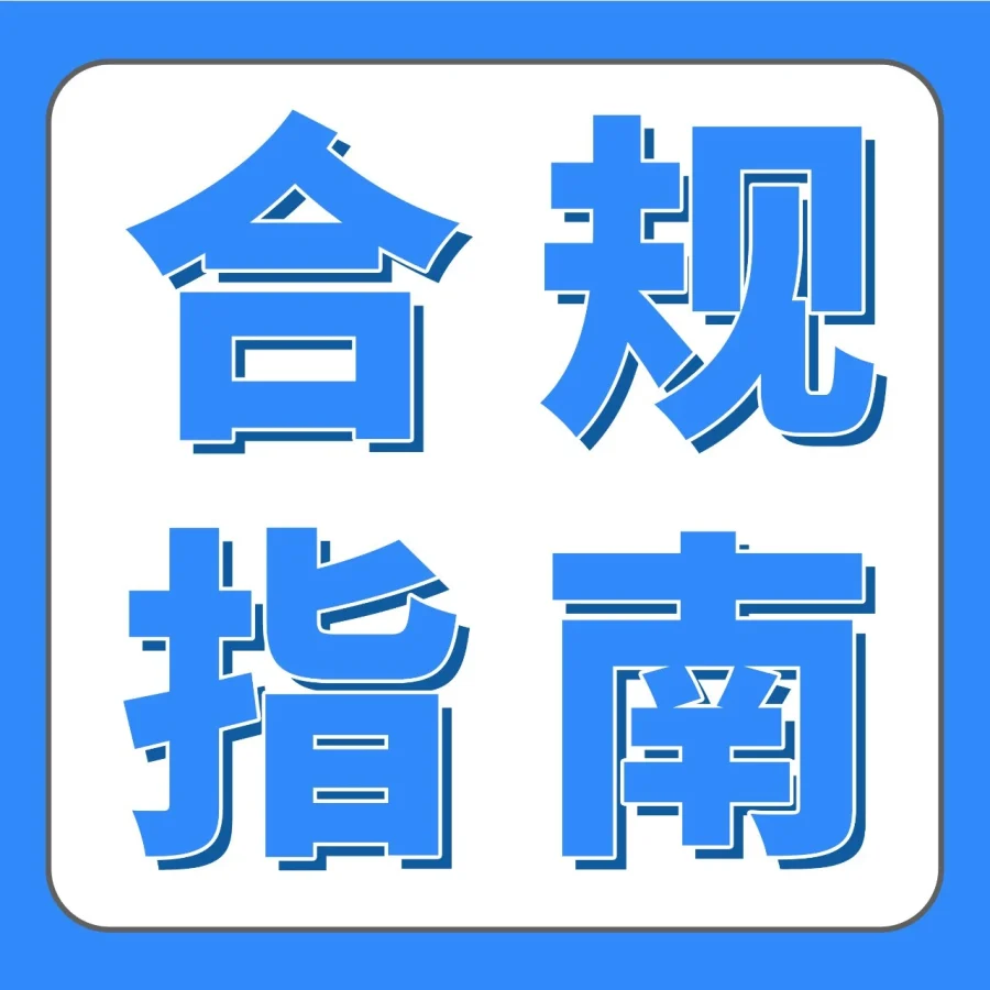 运营指导｜亚马逊账户关联自查三步法降低停用风险-文章封面图