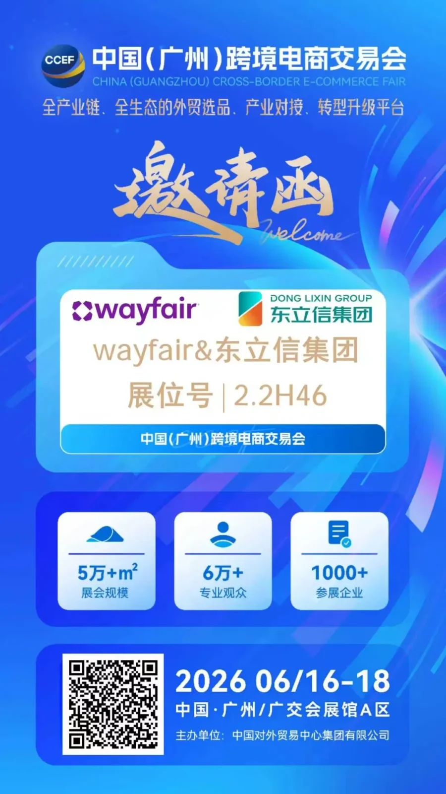 官方活动｜产业带招商｜本周展会及活动信息，Wayfair招商经理等你来聊！-新闻简介插图