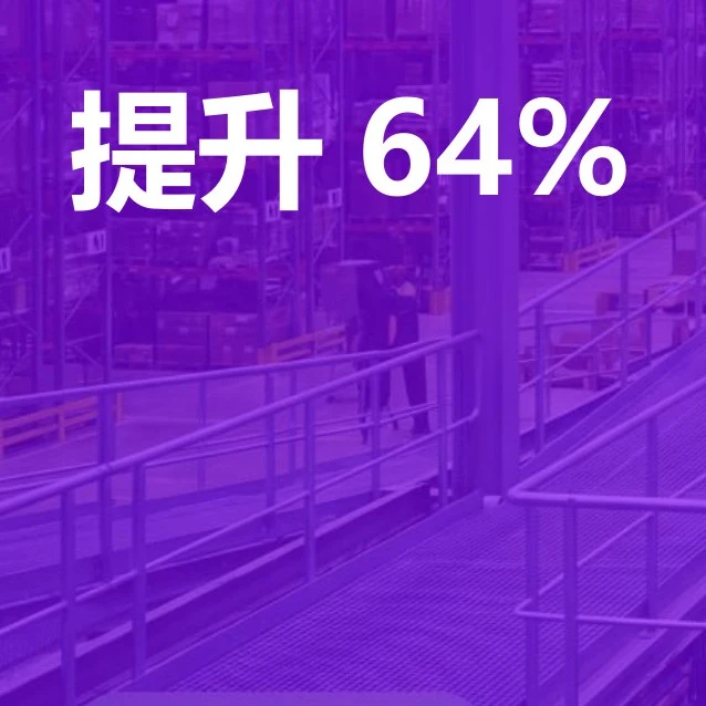 物流动态｜仓储升级｜Wildberries秋冬旺季仓储容量提升64%