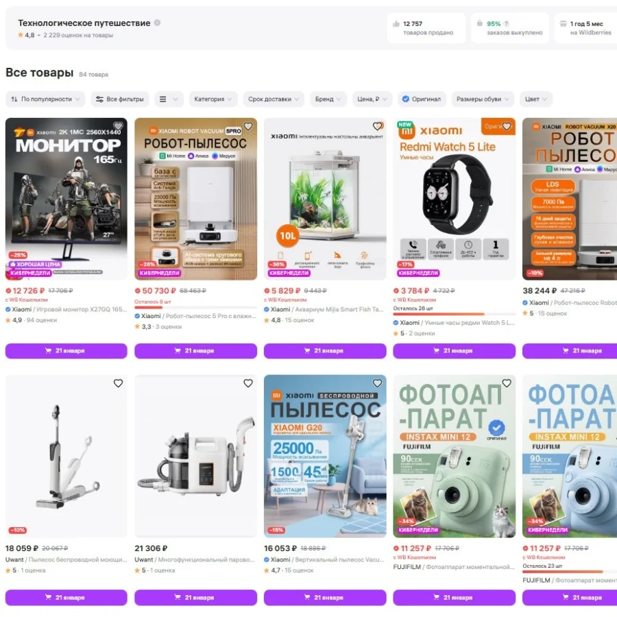 卖家故事｜俄罗斯市场蓝海掘金，品牌电器卖家靠精准选品与本地化运营稳居家电品类前列-文章封面图